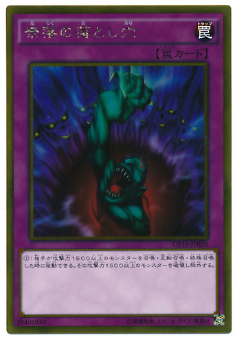 Bottomless Trap Hole GP16-JP020 Gold Rare