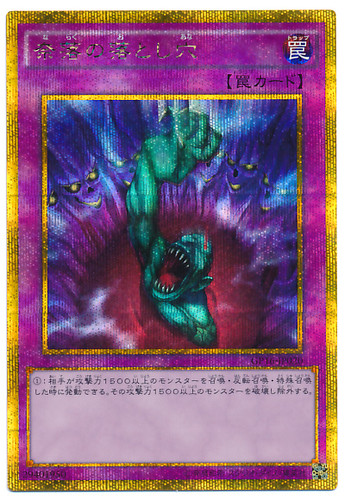 Bottomless Trap Hole GP16-JP020 Gold Secret Rare