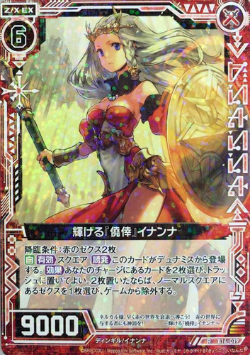 Shining "Luck", Inanna B16-019 R