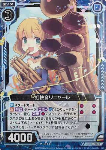 Rainbow Euphony, Rignard B16-024 C