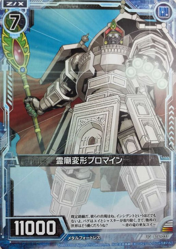 Transformed Mausoleum, Bromine B16-037 UC