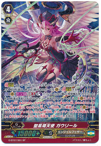 Black Seraph, Gavrail G-BT07/S01 SP