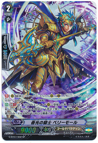 Knight of Spring's Light, Perimore G-BT07/S02 SP