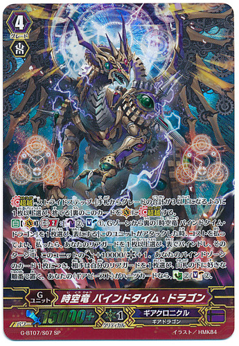 Interdimensional Dragon, Bind Time Dragon G-BT07/S07 SP