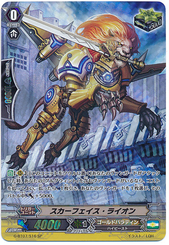Scarface Lion G-BT07/S16 SP