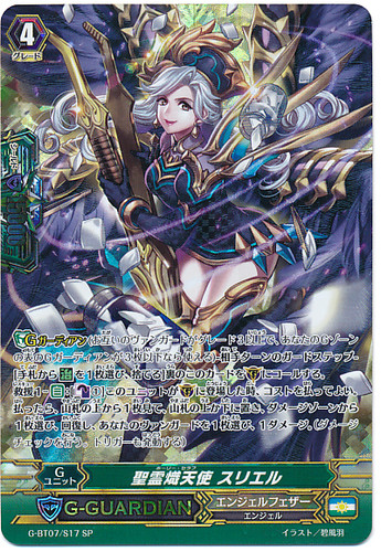 Holy Seraph, Suriel G-BT07/S17 SP