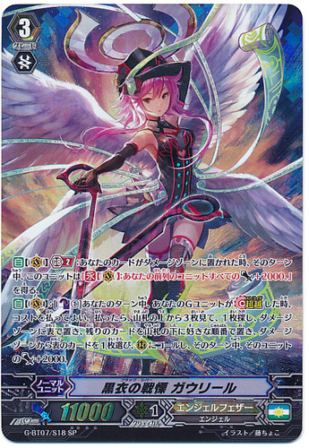 Black Shiver, Gavrail G-BT07/S18 SP