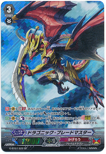 Dragonic Blademaster G-BT07/S22 SP