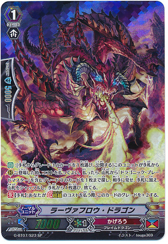 Lava Flow Dragon G-BT07/S23 SP