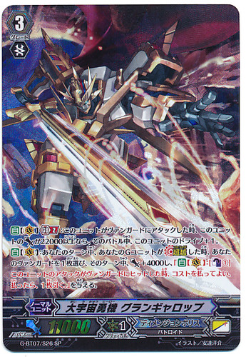 Great Cosmic Hero, Grandgallop G-BT07/S26 SP