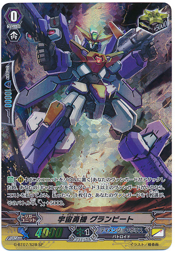 Cosmic Hero, Grandbeat G-BT07/S28 SP