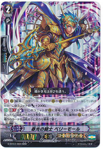 Knight of Spring's Light, Perimore G-BT07/004 RRR