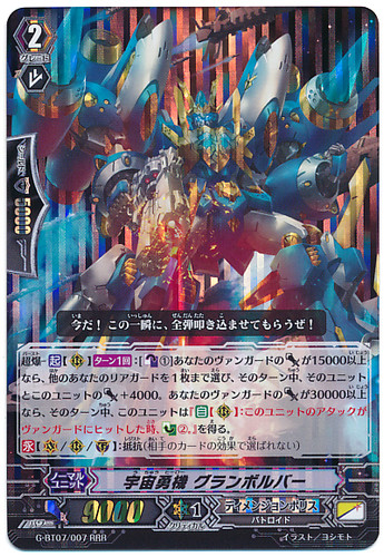 Cosmic Hero, Grandrevolver G-BT07/007 RRR