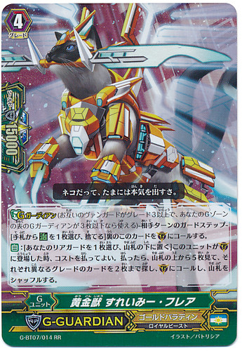 Golden Beast, Sleimy Flare G-BT07/014 RR