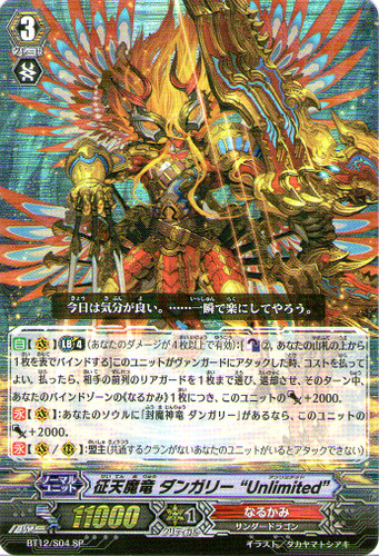 Demon Conquering Dragon, Dungaree "Unlimited" SP BT12/S04