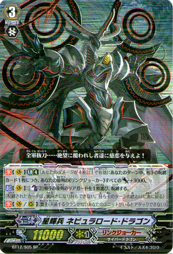 Star-vader, Nebula Lord Dragon SP BT12/S05
