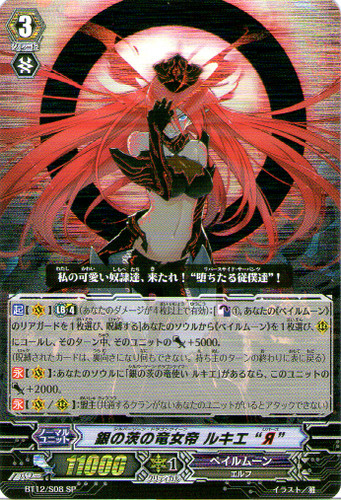 Silver Thorn Dragon Queen, Luquier "Reverse" SP BT12/S08