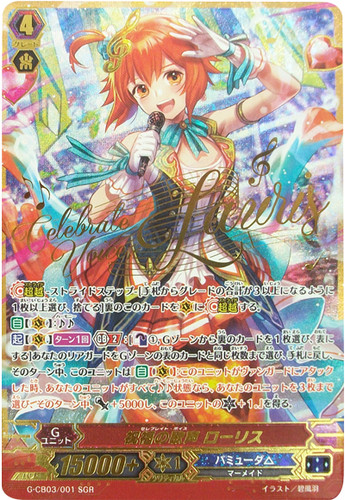 Celebrate Voice, Lauris G-CB03/001 SGR