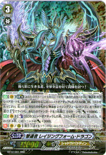 Revenger, Raging Form Dragon RRR BT12/001