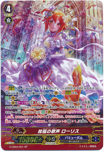 Celebrate Voice, Lauris G-CB03/001 SP