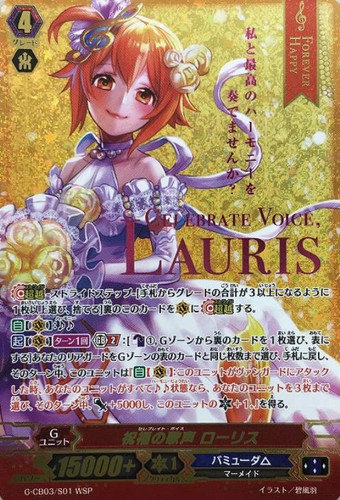 Celebrate Voice, Lauris G-CB03/001 WSP