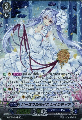 Peaceful Voice, Raindear G-CB03/004 SP