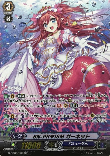 Brand-New-PRISM, Garnet G-CB03/009 SP