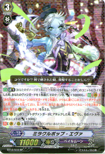 Miracle Pop, Eva SP BT12/S10