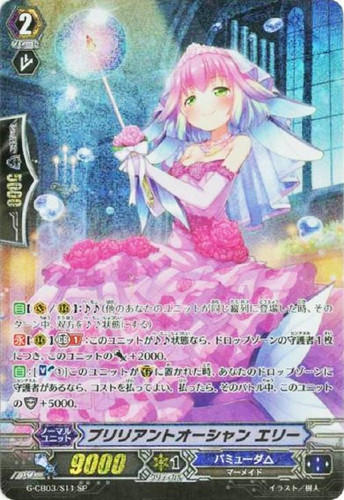 Brilliant Ocean, Elly G-CB03/011 SP