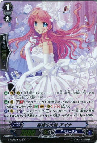 Garland Blossom, Ayna G-CB03/012 SP