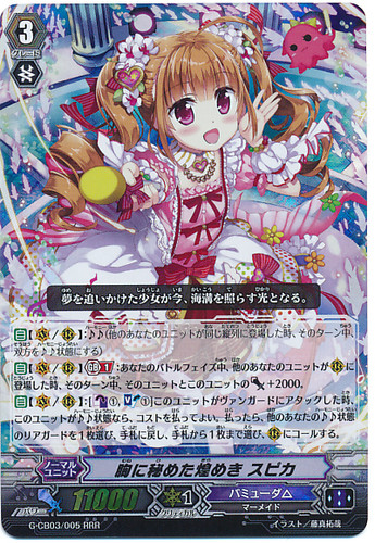 Sparkle in Her Heart, Spica G-CB03/005 RRR