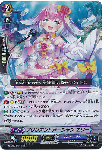 Brilliant Ocean, Elly G-CB03/011 RR
