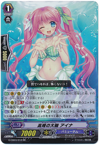Garland Blossom, Ayna G-CB03/012 RR