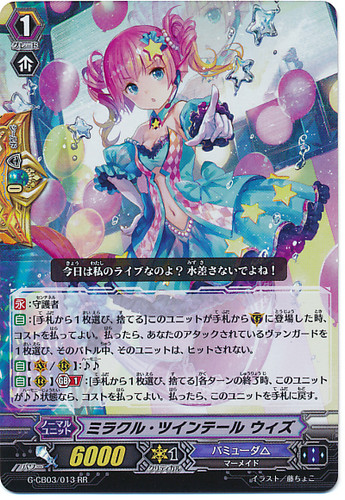 Miracle Twintail, Wyz G-CB03/013 RR