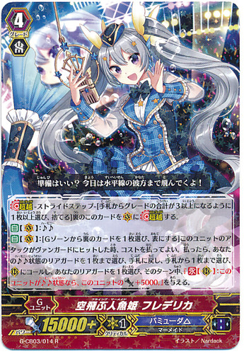 Flying Mermaid, Frederica G-CB03/014 R