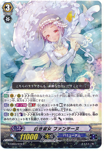Whitely Noble, Fantine G-CB03/015 R