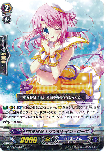 PRISM-Image, Sunshine Rosa G-CB03/018 R