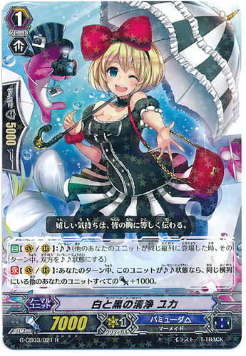 Monotone Innocence, Yuka G-CB03/021 R