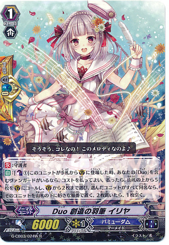Duo Create Quill, Ilya G-CB03/024 W R