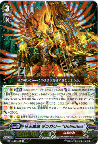 Demon Conquering Dragon, Dungaree "Unlimited" RRR BT12/004