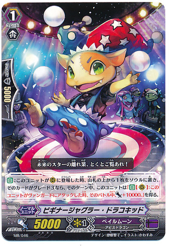 Beginner Juggler Dracokid MB/046