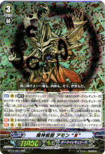 Demon Marquis, Amon "Reverse" RRR BT12/007