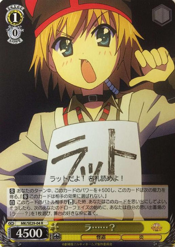Ra......? MK/SE29/04 R
