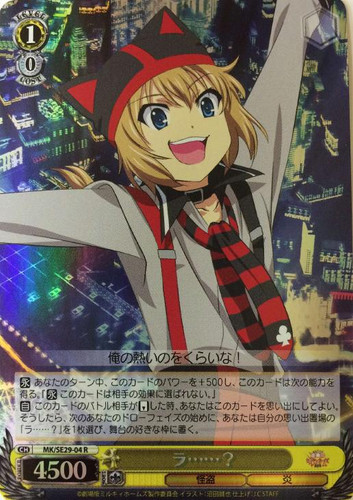 Ra......? MK/SE29/04 R Foil