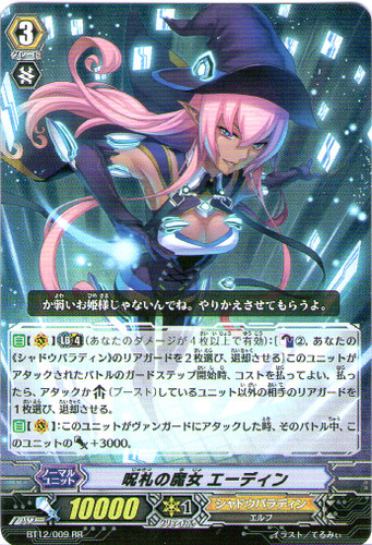 Witch of Cursed Talisman, Etain RR BT12/009