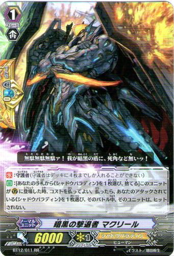 Dark Revenger, Mac Lir RR BT12/011