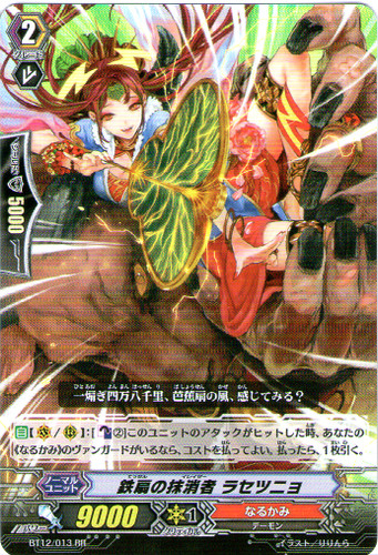 Iron Fan Eradicator, Rasetsunyo RR BT12/013