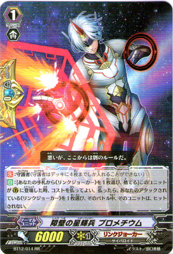 Barrier Star-vader, Promethium RR BT12/014