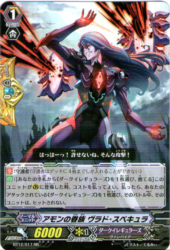 Amon's Follower, Vlad Specula RR BT12/017