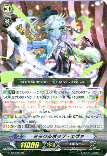 Miracle Pop, Eva RR BT12/018